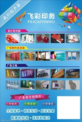 廣告彩頁設計與制作 視覺營銷的藝術與策略