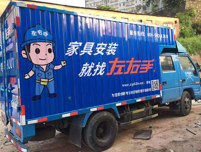 凹凸貨車車身廣告制作安裝全流程解析 從創意到上路的高效執行