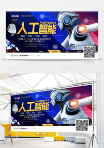 探索創(chuàng)意無(wú)限 精品機(jī)器人廣告設(shè)計(jì)模板大全，盡在熊貓辦公