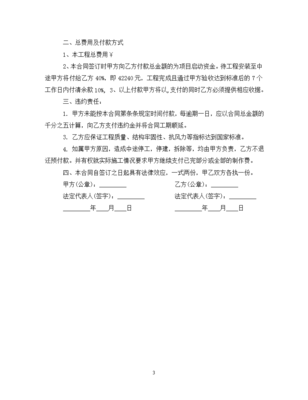 廣告招牌制作合同