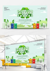 熊貓辦公 一站式精品垃圾分類廣告設(shè)計(jì)模板大全與制作指南